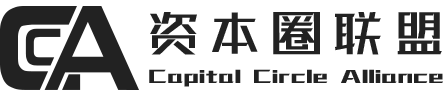 资本圈联盟