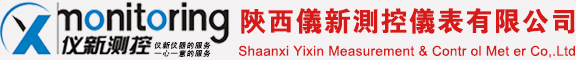 陕西仪新测控仪表有限公司