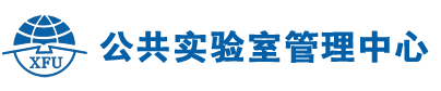 西安翻译学院实验实训中心