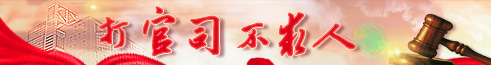 双鸭山市中级人民法院