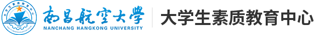 南昌航空大学