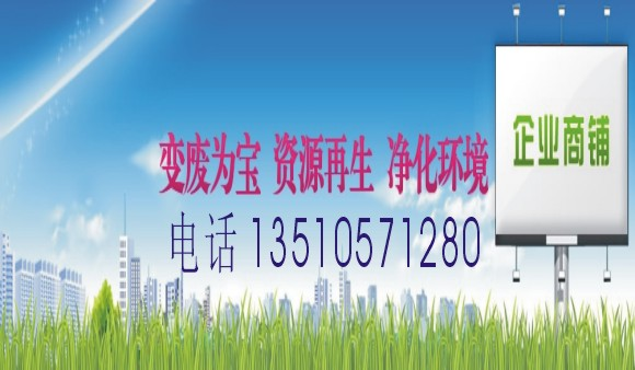 电子回收塑胶五金回收