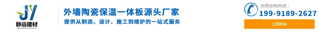 合阳县静远保温装饰材料厂
