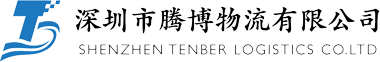 国际航空/海洋运输