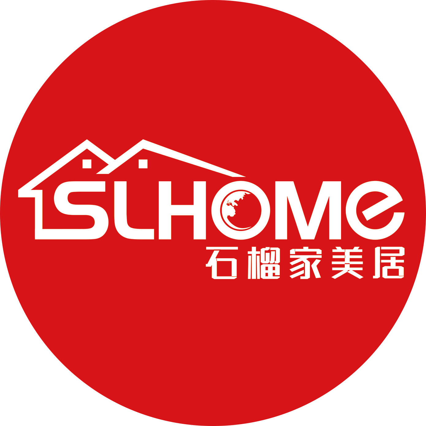 石榴家活动系统