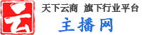 天下查