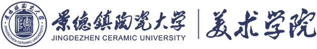 景德镇陶瓷大学
