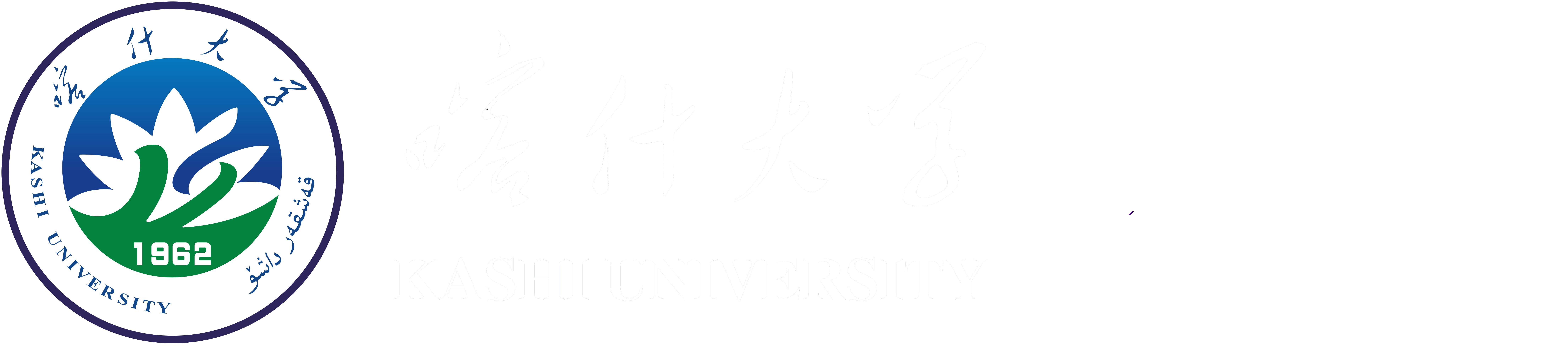 喀什大学图书馆
