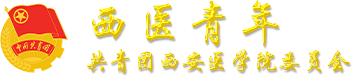 团委