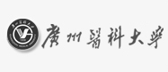 广州医科大学共青团网
