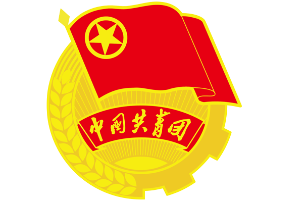 共青团湖北工程学院委员会