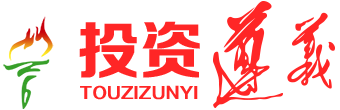 投资遵义首页