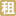旺旺大厦