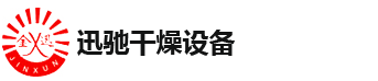 干燥机