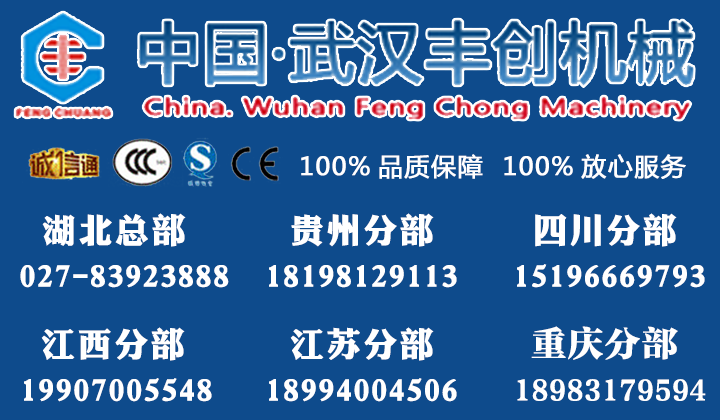 丰创机械食品设备