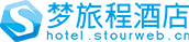 梦旅程酒店管理系统