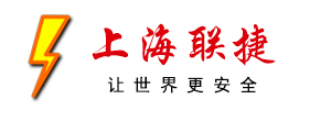 上海联捷消防科技有限公司