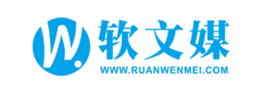 软文媒（RuanWenMei.Com）软文推广自助平台