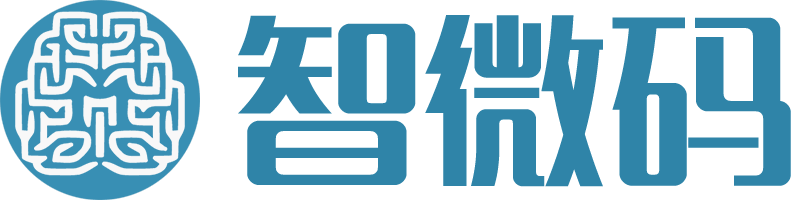 智微码防伪系统