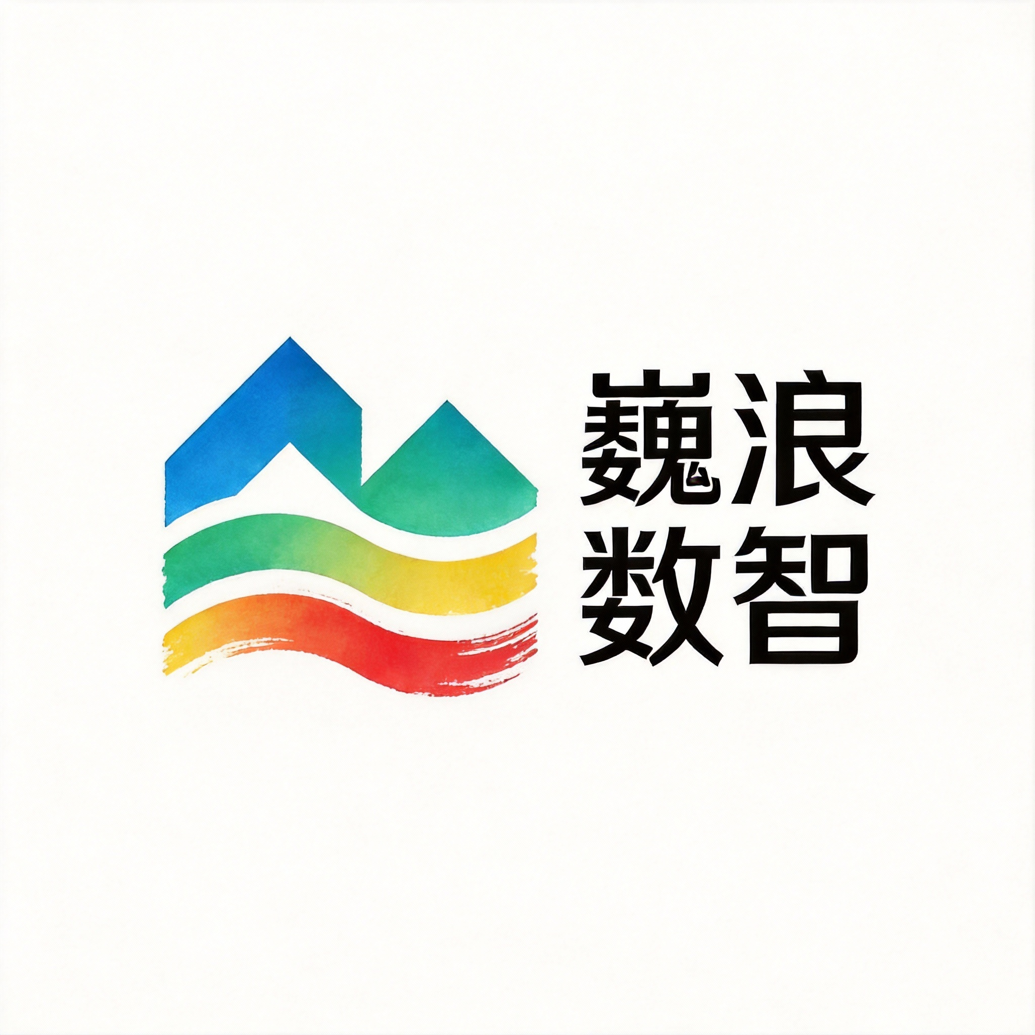 乐山巍浪数智人工智能科技有限公司