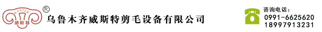 新疆羊毛剪销售厂家