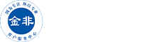 金非通信