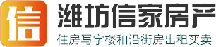 潍坊房产网