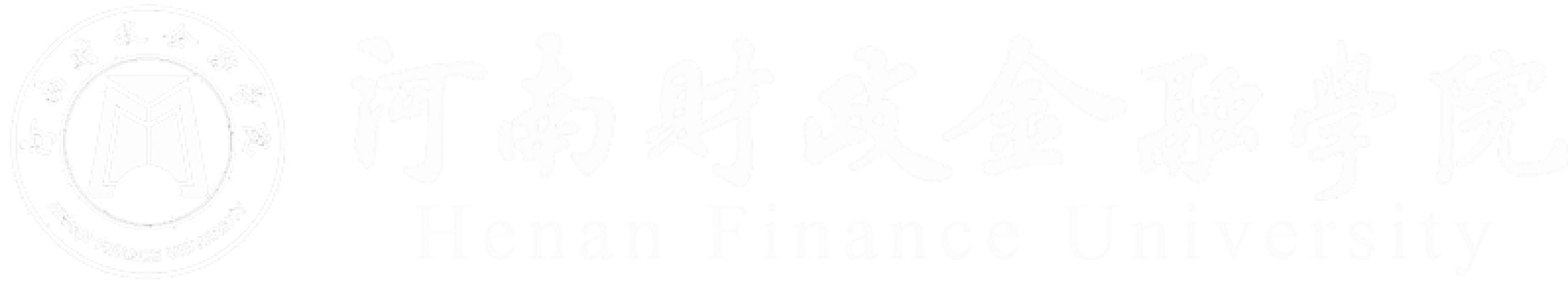 河南财政金融学院