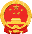 朔州市文化和旅游局