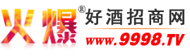 威海庆源酿酒厂