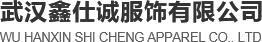 武汉鑫仕诚服饰有限公司