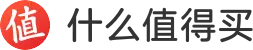 什么值得买
