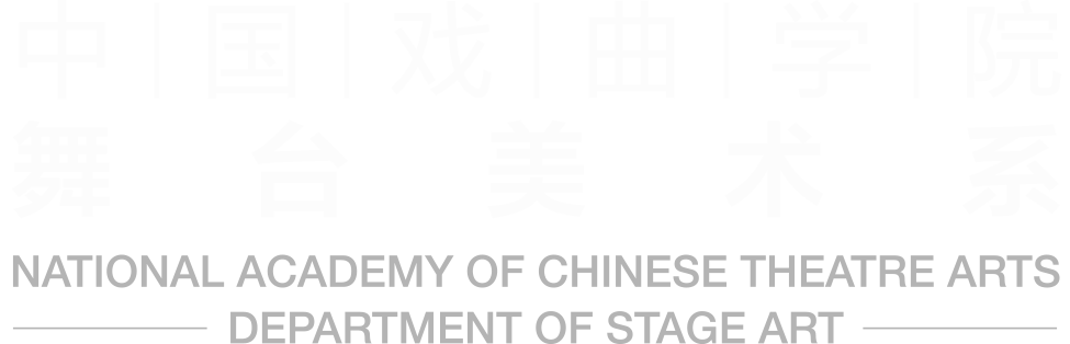 中国戏曲学院