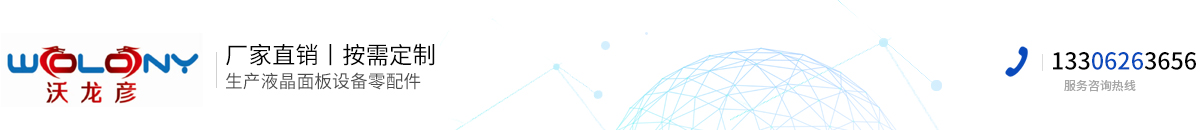 合肥沃龙彦高分子材料有限公司