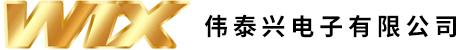 深圳市伟泰兴电子有限公司