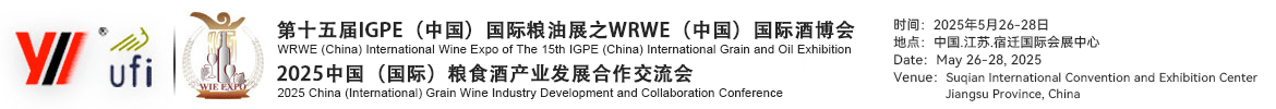 优质美酒发展网【官方网站】WRWE中国酒博会【官网】品牌白酒展【官网】粮食酒展【官网】酒博会【官网】国家酒博会【官网】全球酒博会【官网】