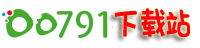 00791下载站