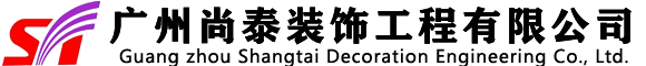 广州装饰工程