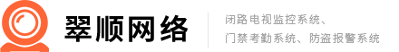 松江门禁,松江监控系统,松江监控安装公司,松江监控设备,松江摄像头,松江弱电系统专家,青浦监控