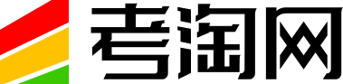 考淘网