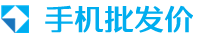 华为荣耀手机大全,新款苹果手机价格表,oppovivo报价单哪里买便宜