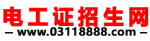 资格证报名平台