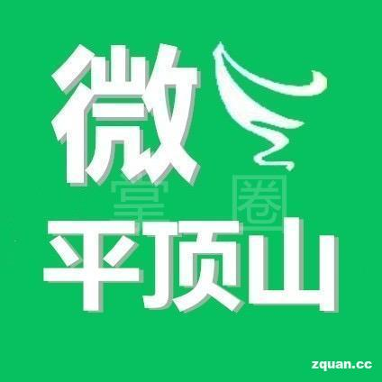 平顶山掌圈