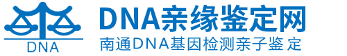 DNA亲子鉴定中心