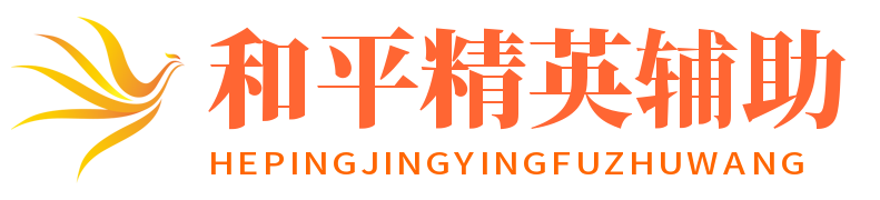 和平精英辅助网