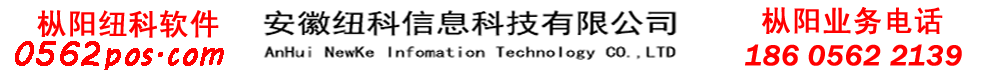 枞阳软件,枞阳超市软件,枞阳收银软件,枞阳餐饮软件,枞阳收款机,枞阳快餐触屏机,枞阳电子秤,