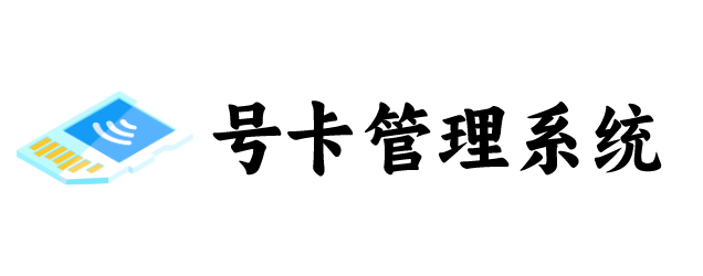 中天云号卡
