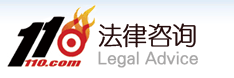 法律咨询