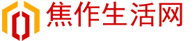 焦作生活网