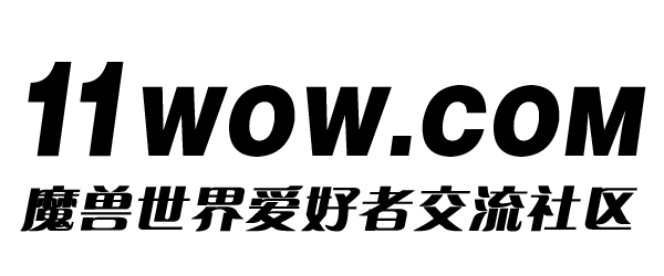 11WOW魔兽世界私服发布网魔兽发布站论坛